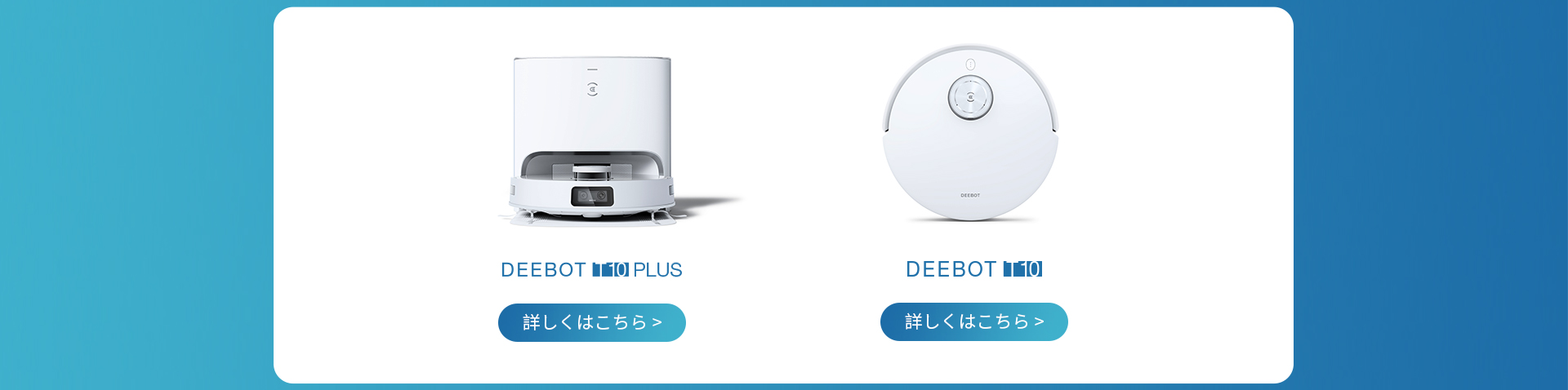 deebot-t10-family