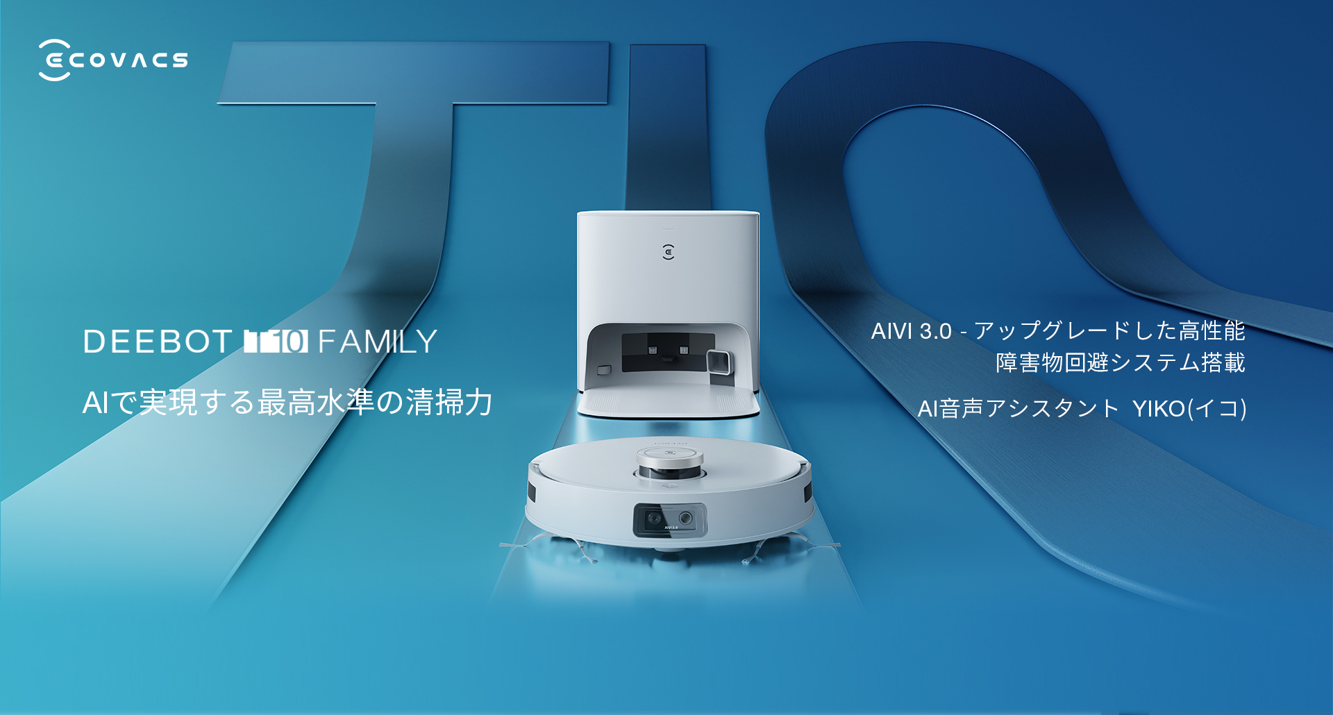 deebot-t10-family