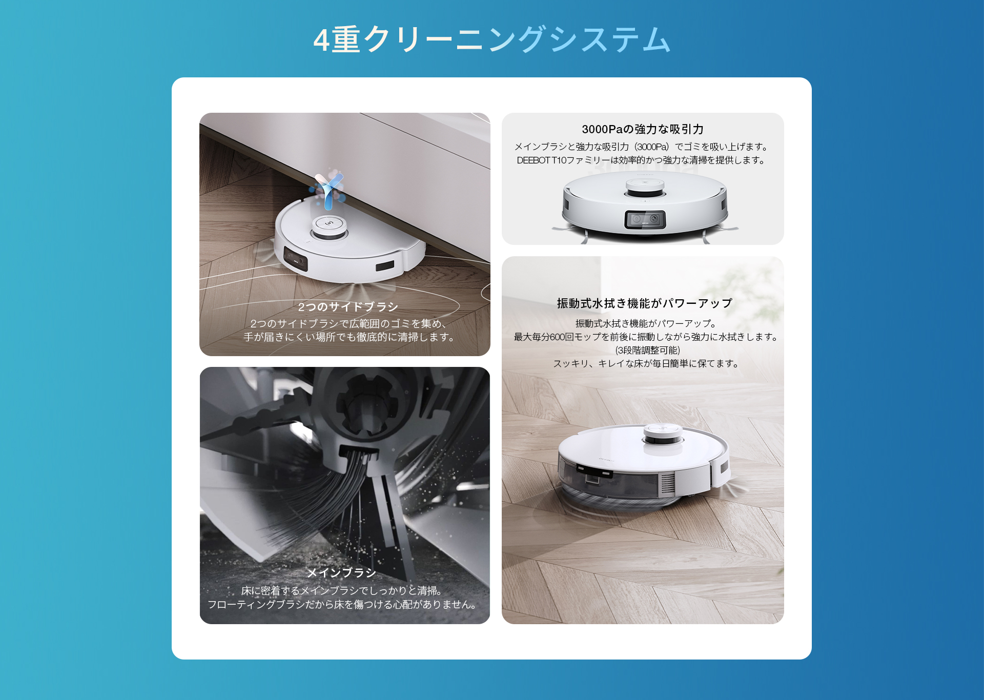 deebot-t10-family