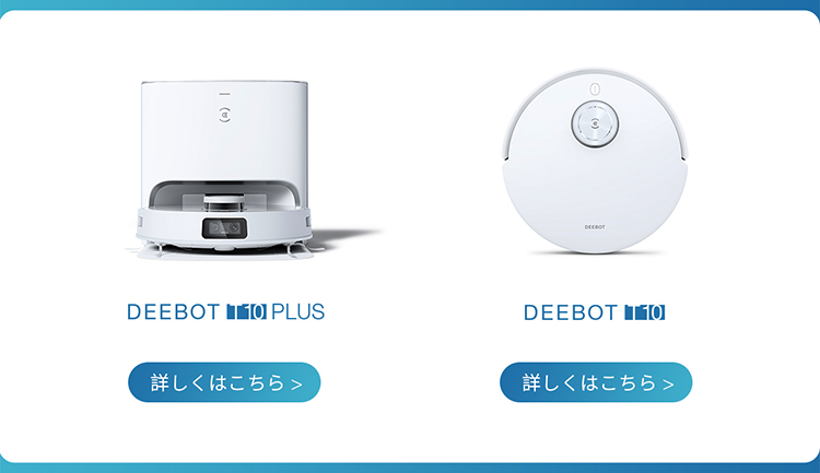 deebot-t10-family