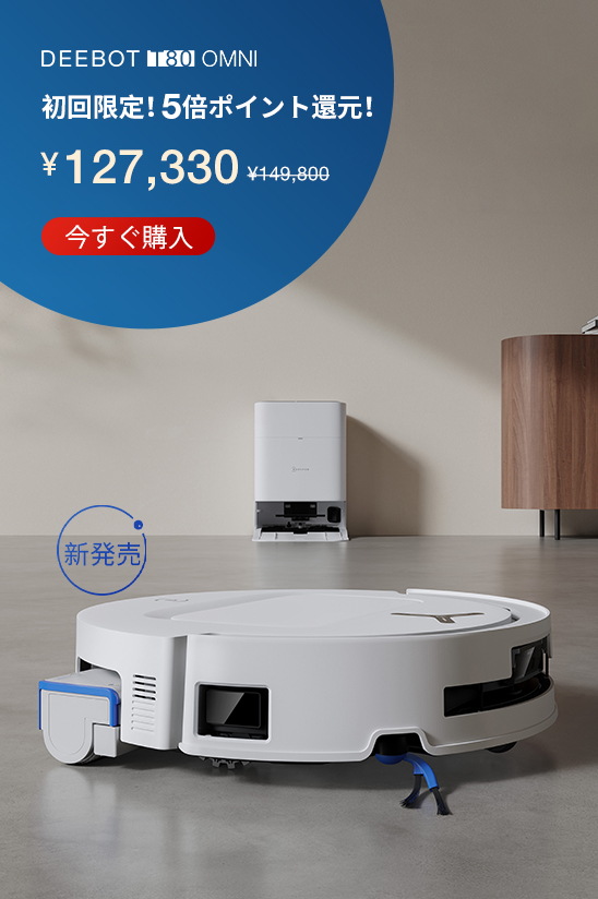 新品未使用⭐︎ ECOVACS DEEBOT OZMO SLIM15ロボット掃除機 エコバックス、水拭きもできる薄型5.7cmのロボット掃除機