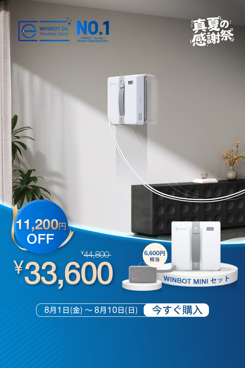 家庭用スマート掃除ロボット | ECOVACS Japan公式サイト
