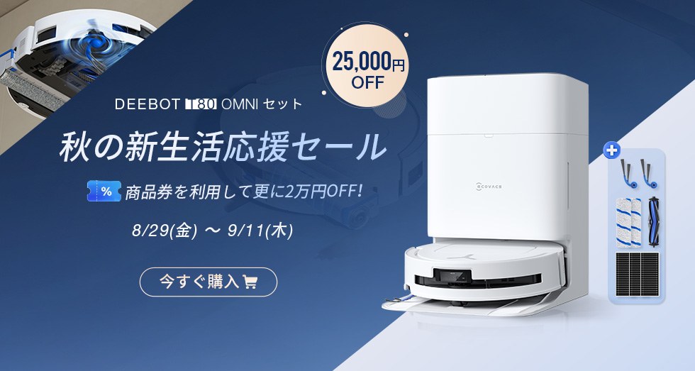 ECOVACS DEEBOT OZMO901　DN5G.11 ロボット掃除機 楽天市場】ロボット掃除機 deebot 901の通販