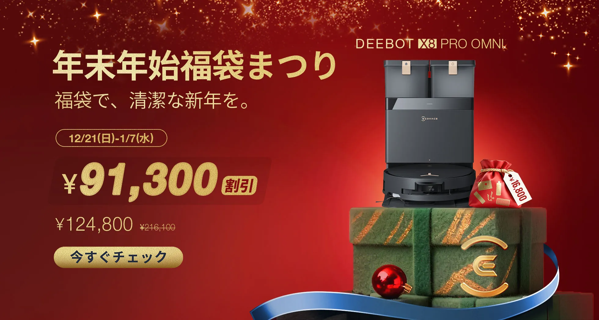 jp christmas deebot x8 pro omni pc 980x5232x