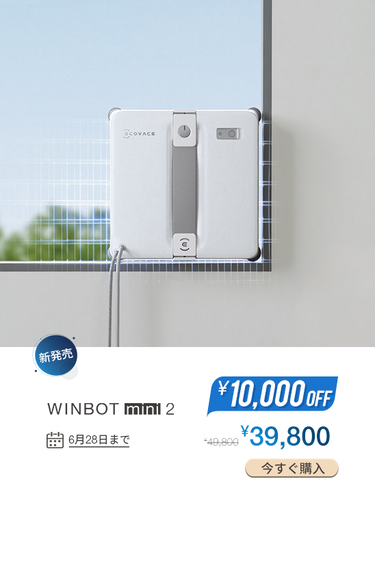 家庭用スマート掃除ロボット | ECOVACS Japan公式サイト