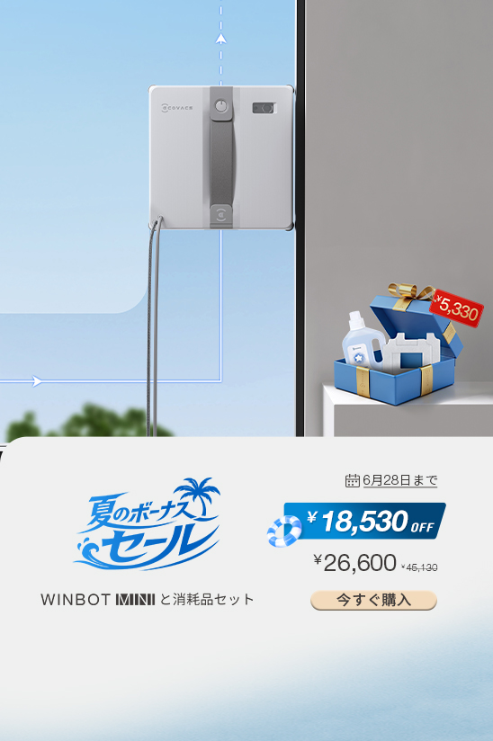 家庭用スマート掃除ロボット | ECOVACS Japan公式サイト