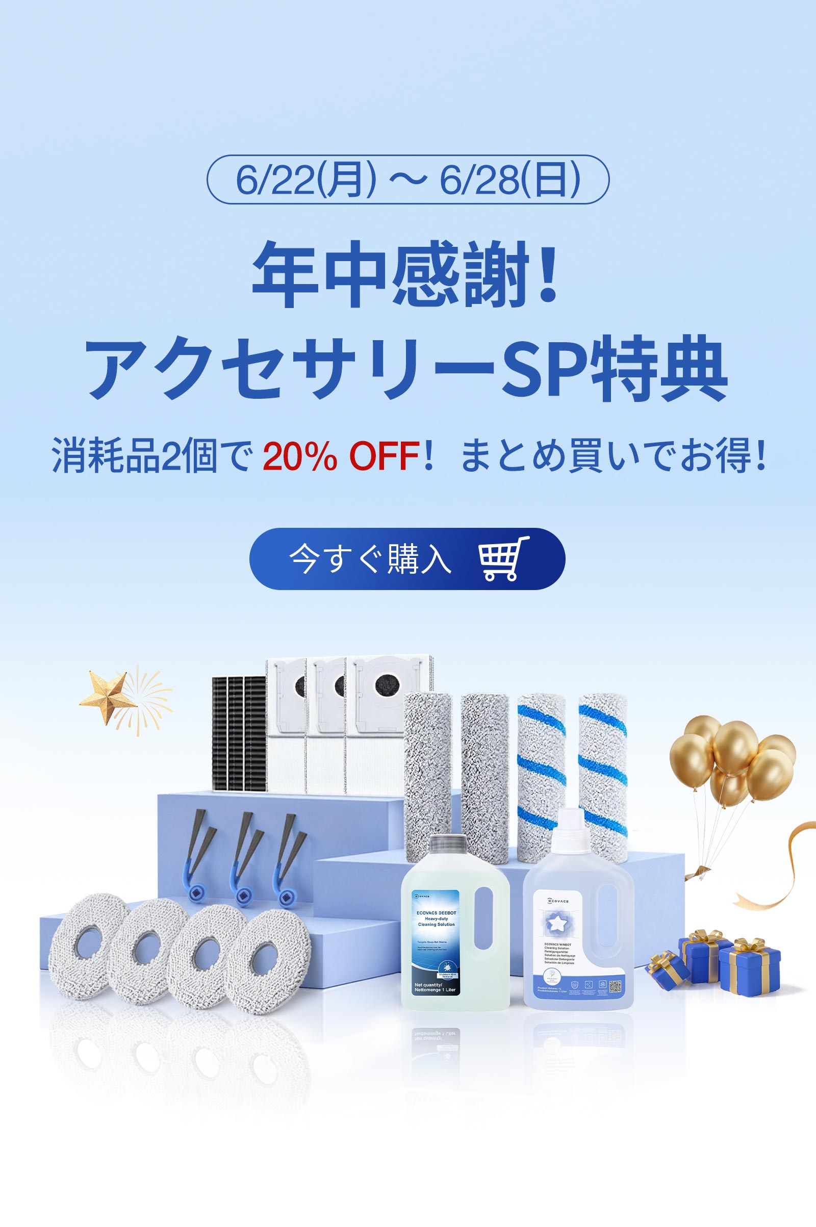 家庭用スマート掃除ロボット | ECOVACS Japan公式サイト