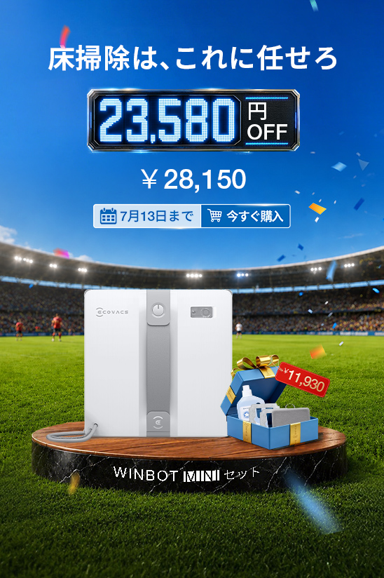 家庭用スマート掃除ロボット | ECOVACS Japan公式サイト