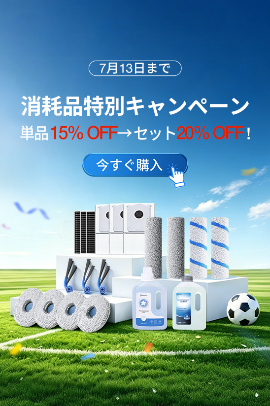 家庭用スマート掃除ロボット | ECOVACS Japan公式サイト