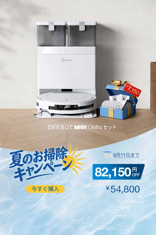 ECOVACS DEEBOT CH2103 ロボット掃除機 本体 CH-2103 DEEBOT X2 OMNI
