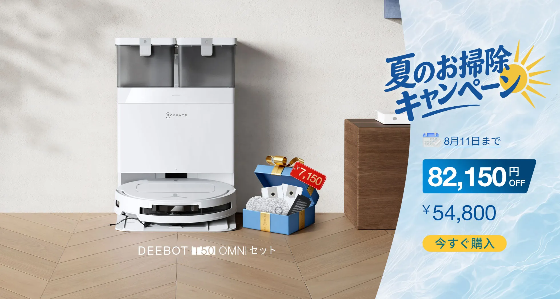 jp summer sale t50 omni bundle pc 980x523x2