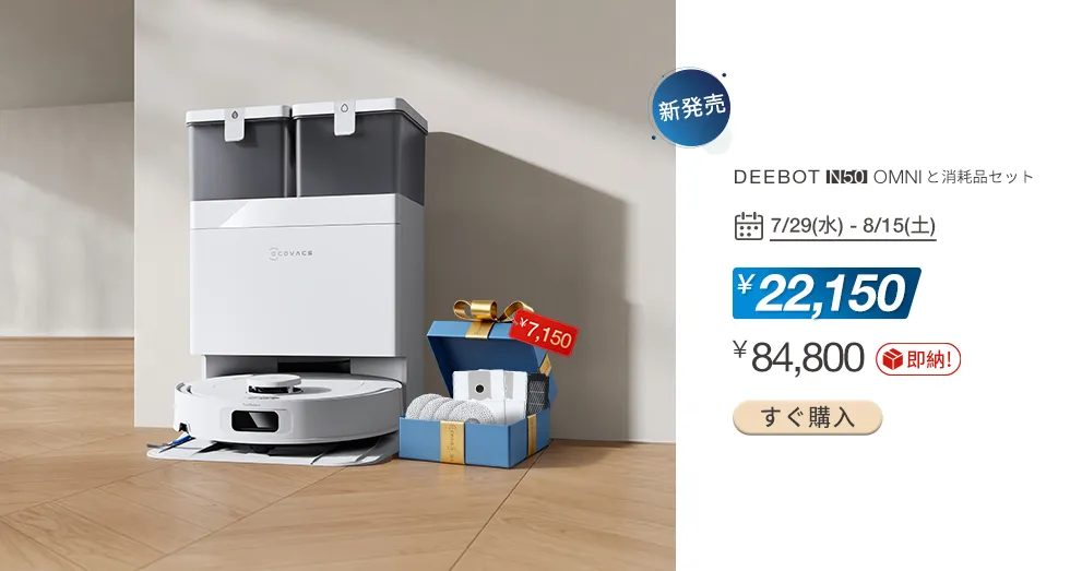 deebot n50 omni white new arrival pc 980x523 jp