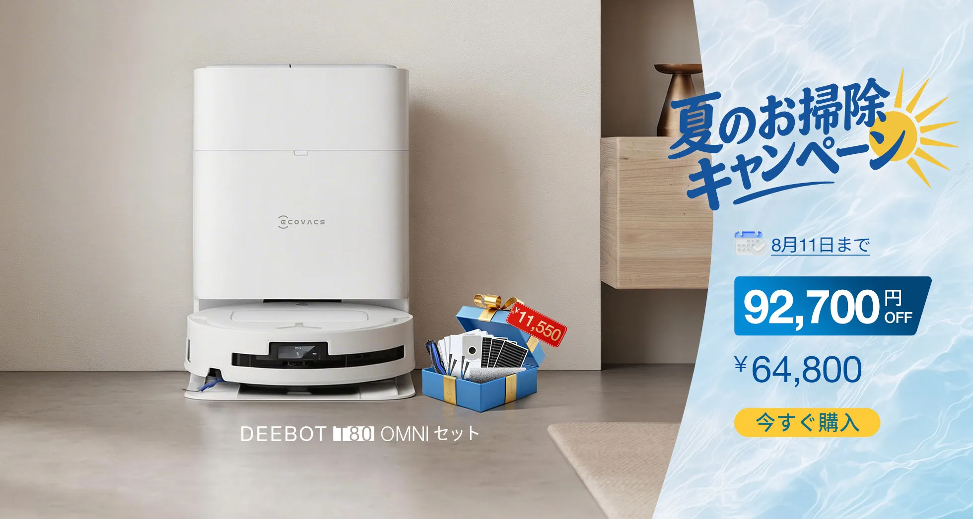 jp summer sale t80 omni bundle pc 980x523x2