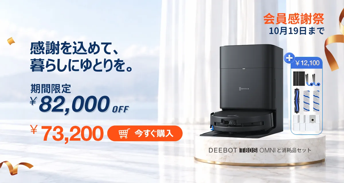 jp deebot t80s omni pc 980x523