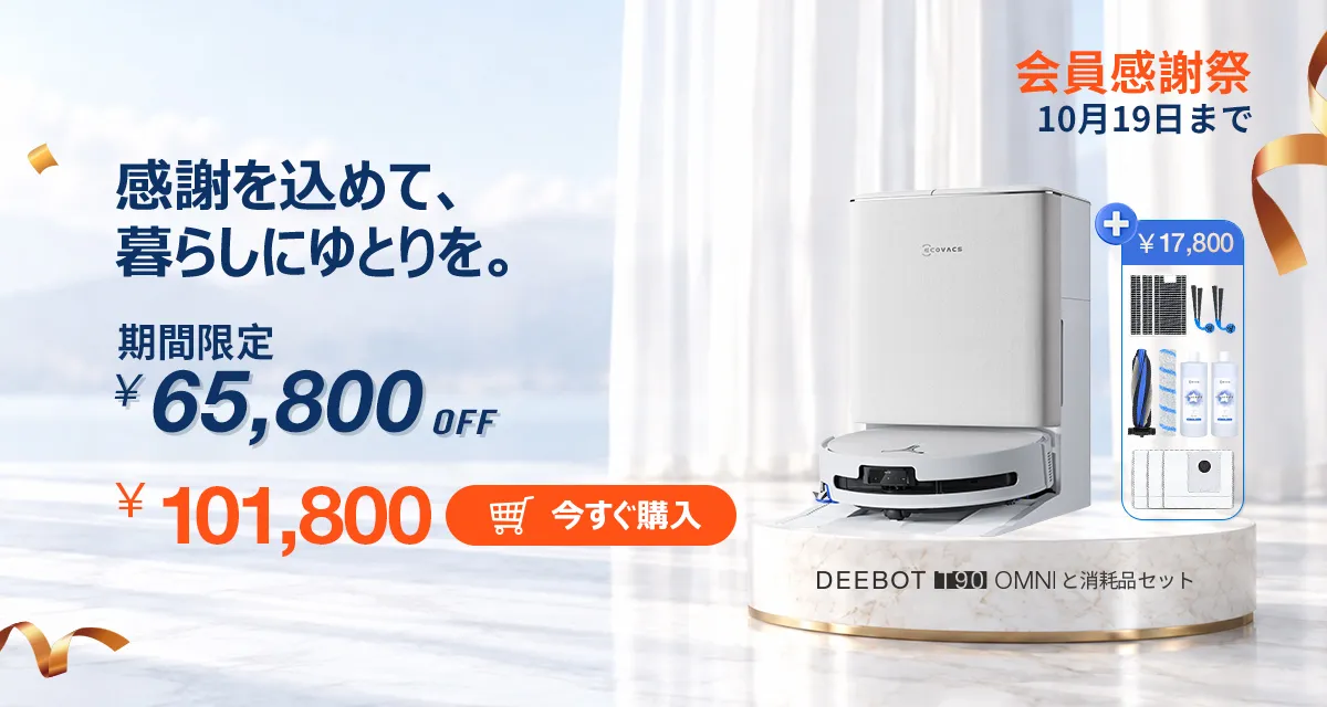 jp deebot t90 omni pc 980x523