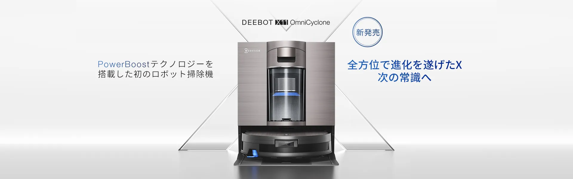jp deebot x11 omni cyclone new arrival pc 1920x6001