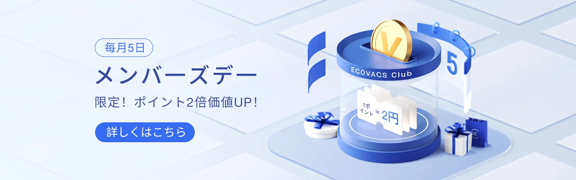 jp members day pc 1920x600