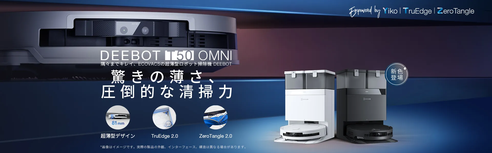 jp deebot t50 omni family new arrival pc 1920x600