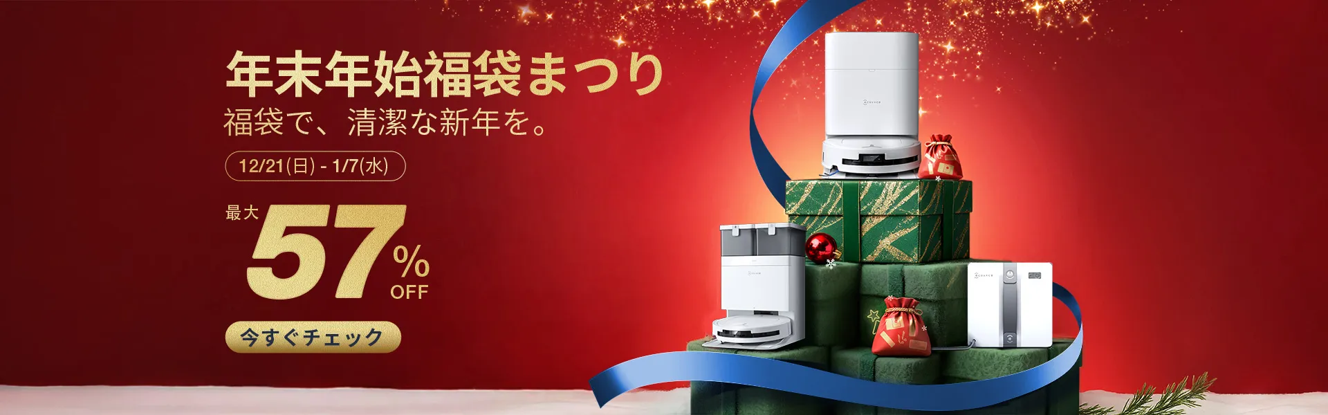 jp new year sale 2025 pc 1920x600