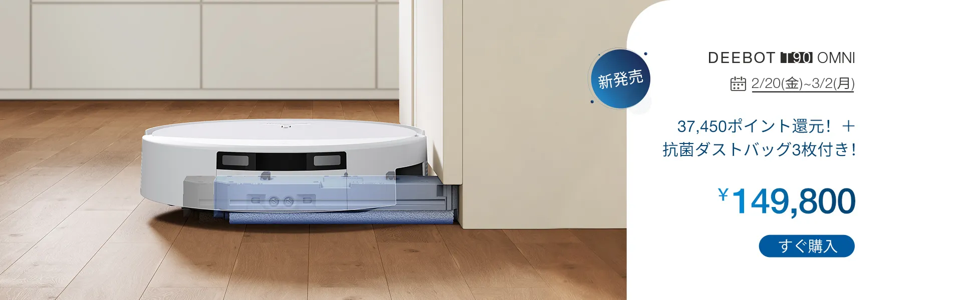 jp deebot t90 omni white new arrival pc 1920x600