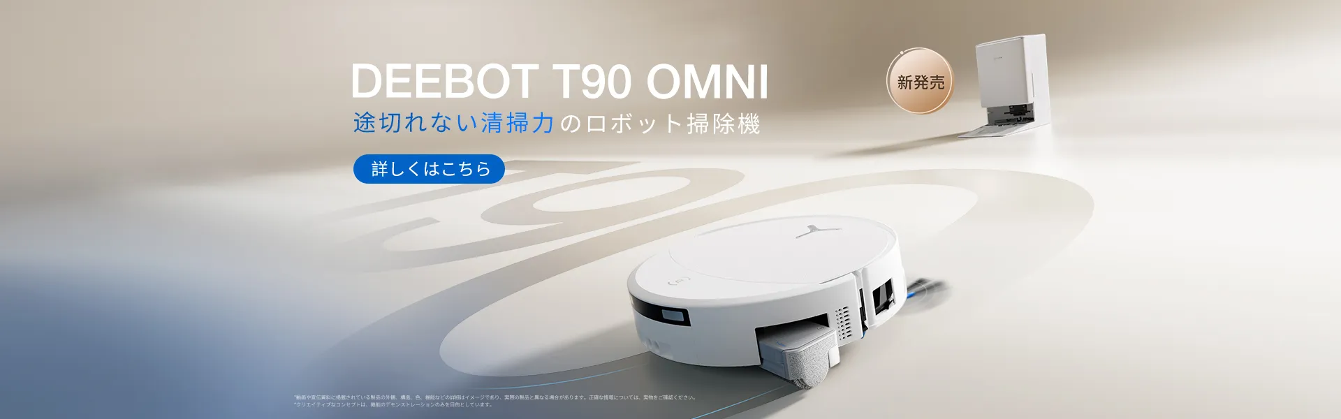 deebot t90 omni white new arrival pc 1920x600