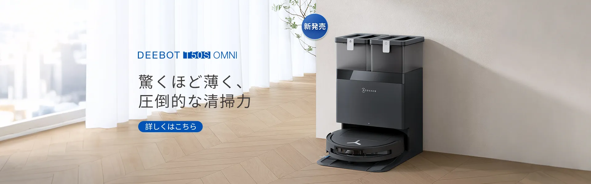 jp deebot t50s omni new arrival pc 1920x600