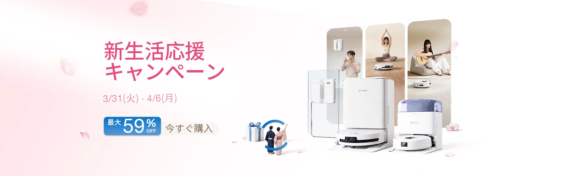 jp new life sale 2026 pc 1920x600