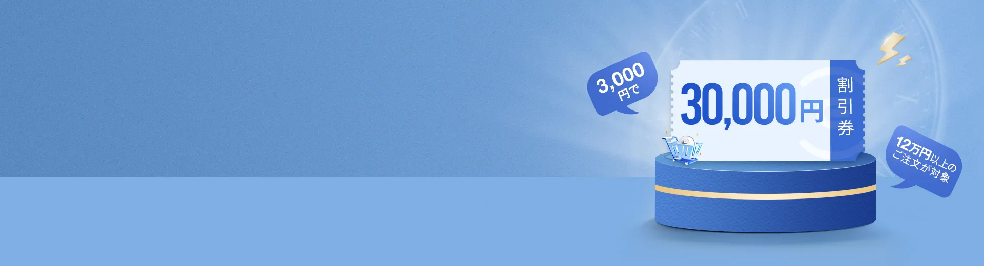 jp flash sale 2026 pc 1920x520 clean