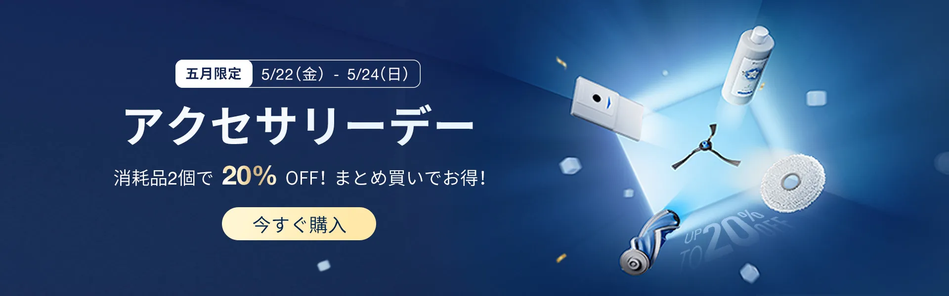 jp may accessories day pc 1920x600