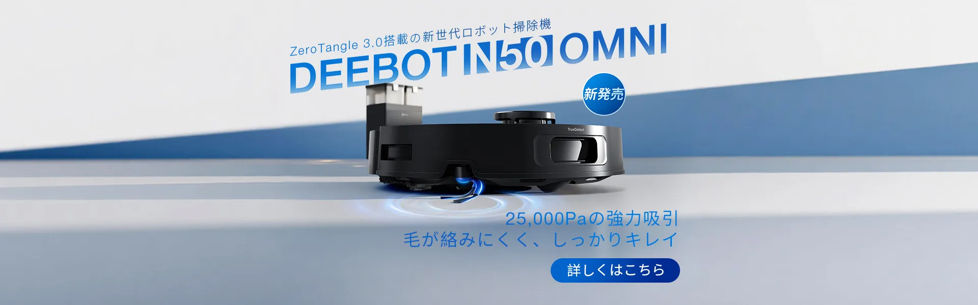 deebot n50 omni new arrival pc 1920x600 jp