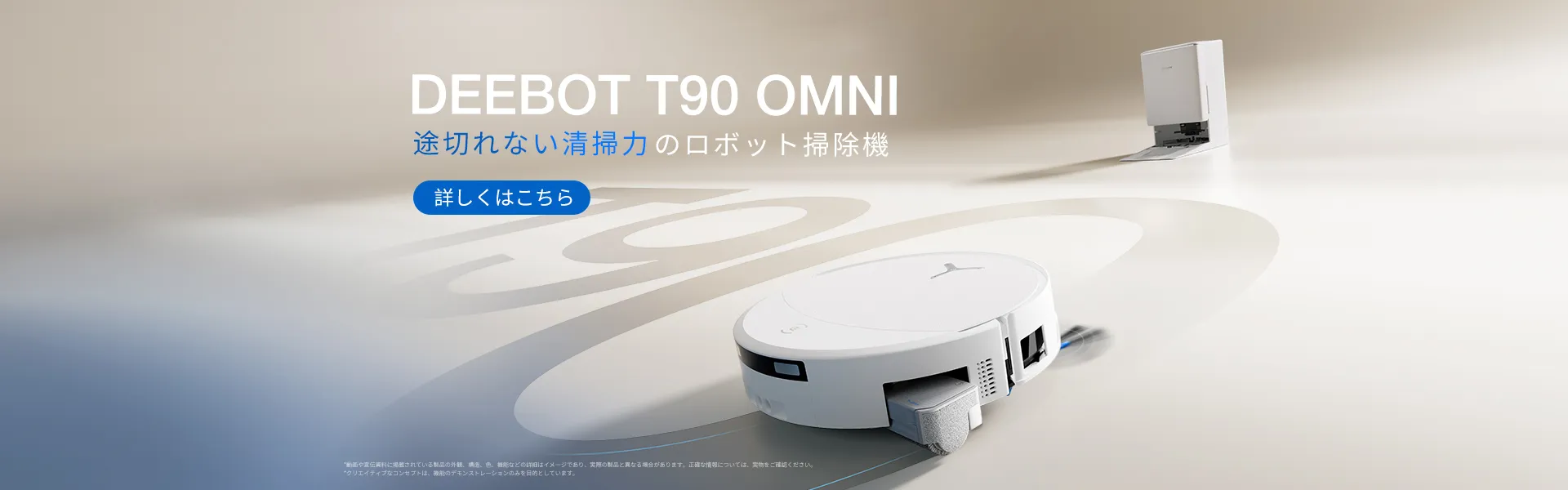 deebot t90 omni white pc 1920x600