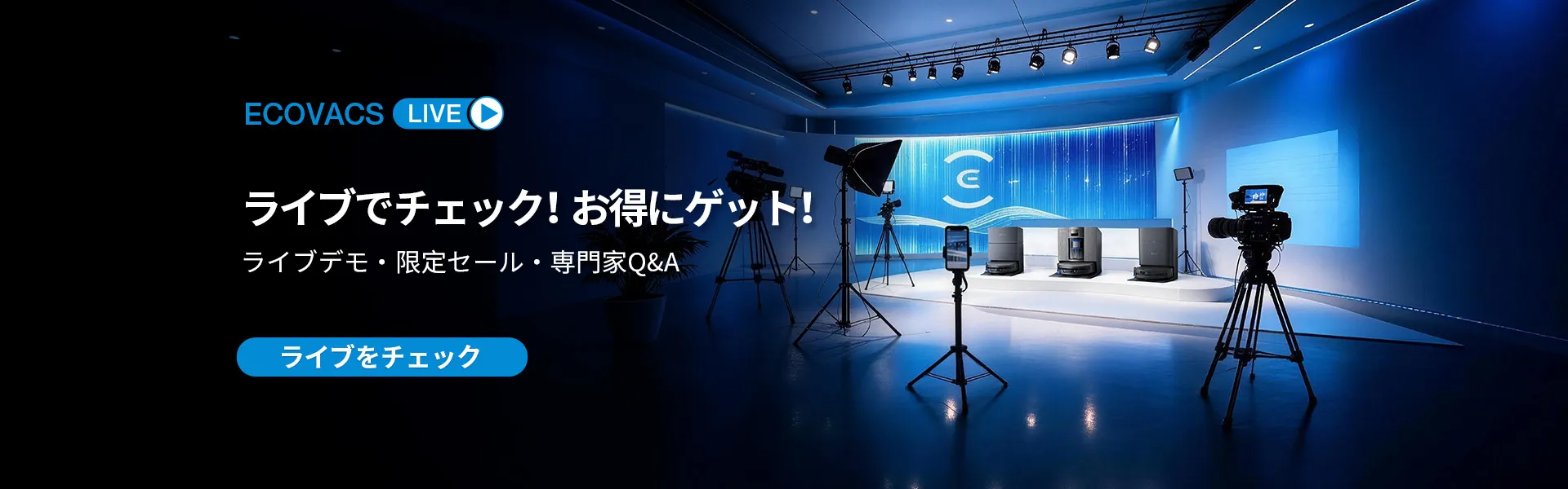jp livestream pc 1920_600