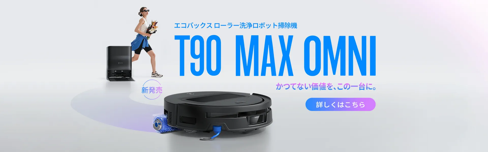 deebot t90 max omni new arrival pc 1920x600 jp