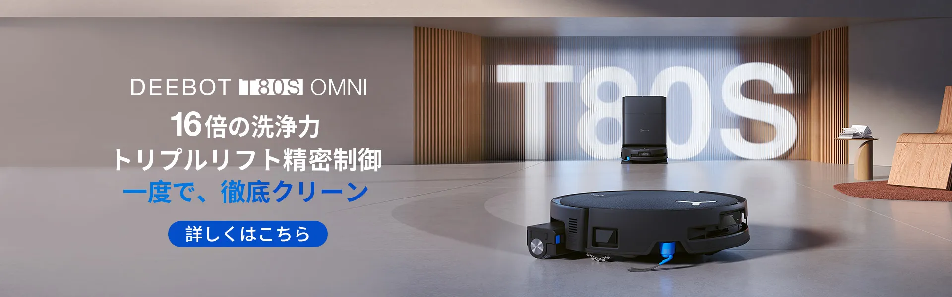 jp deebot t80s omni pc 1920x600