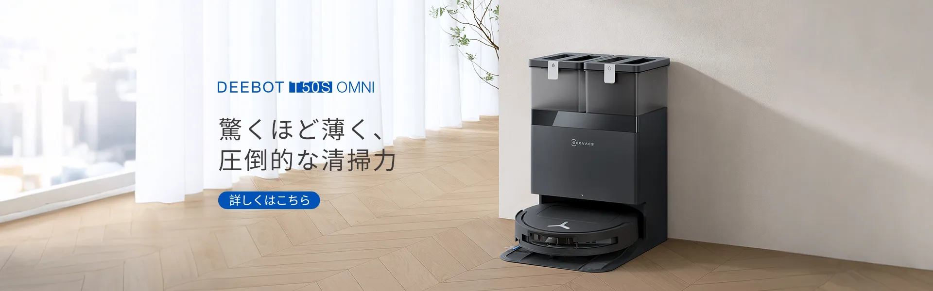 jp deebot t50s omni pc 1920x600