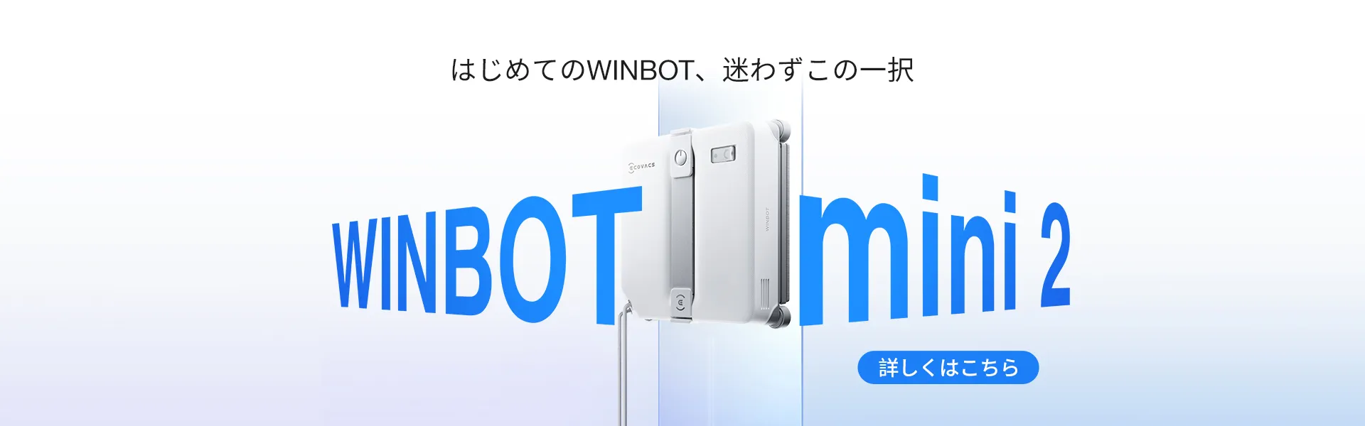 winbot mini2 pc 1920x600 jp
