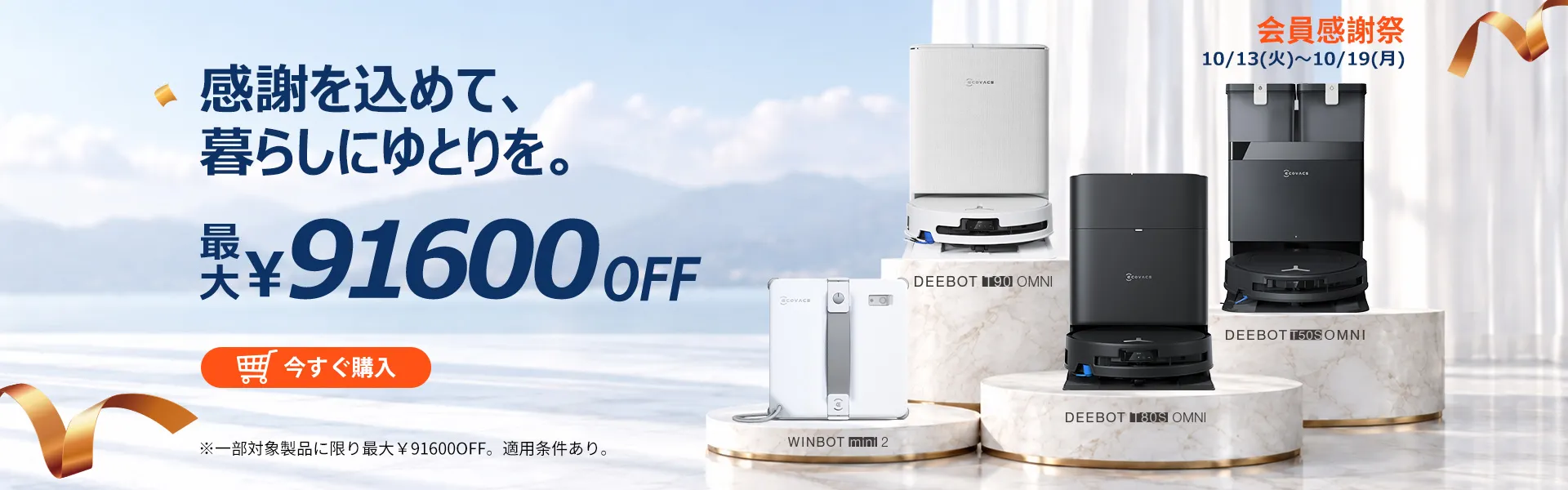 jp prime fall sale 2026 pc 1920x6001
