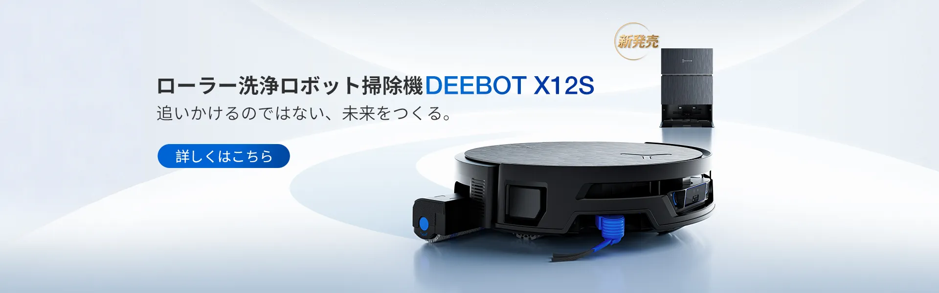 jp deebot x12s omnicyclone new arrival pc 1920x600