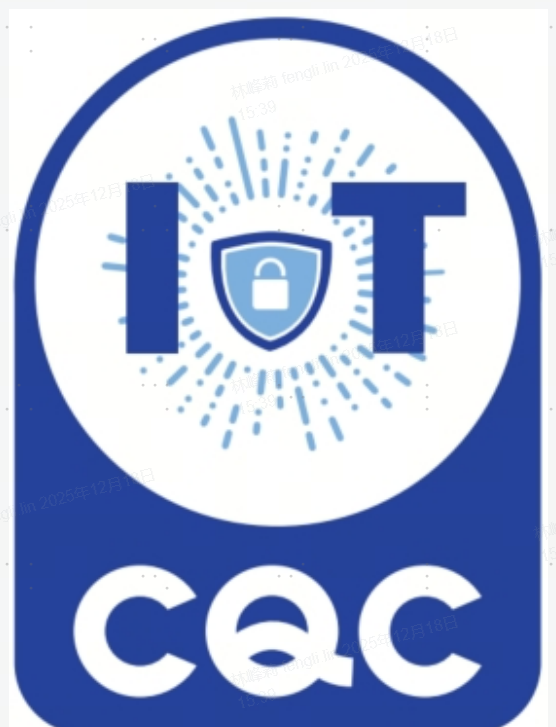 CQC IoT Cybersecurity and Personal Information Protection Certification
