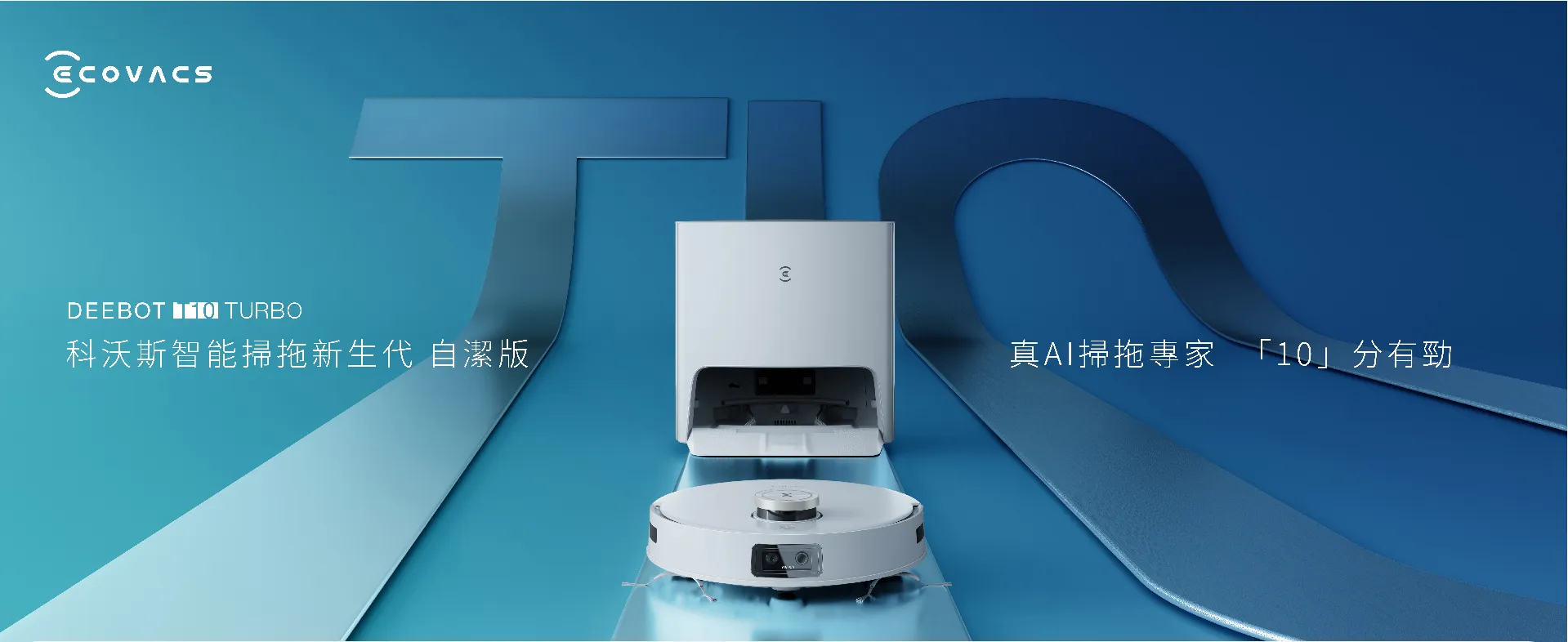 T10 TURBO详情页1920_1_1_01