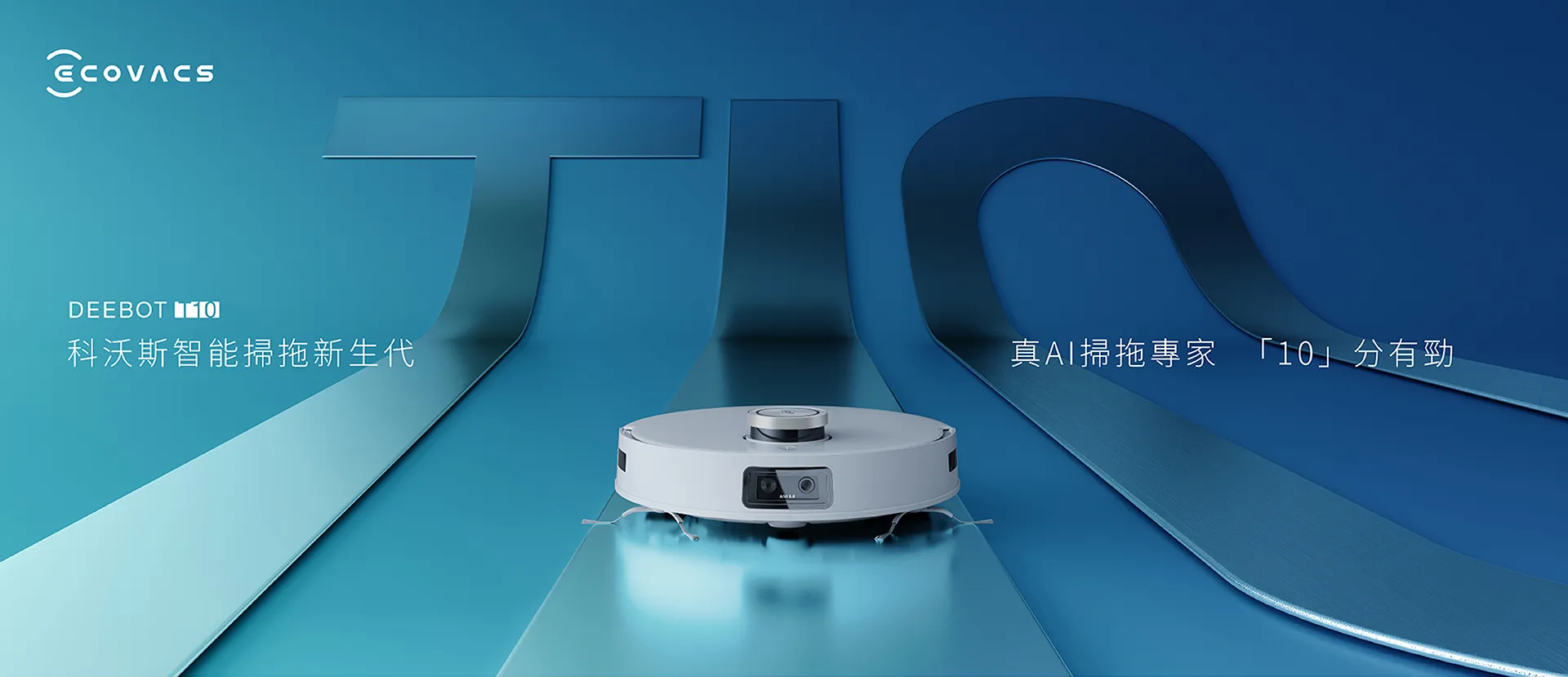 T10详情页1920_1_01
