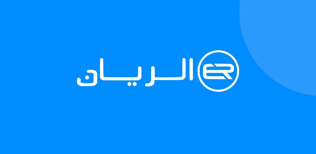 تطبيق الريان 