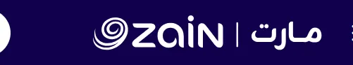  زين مارت