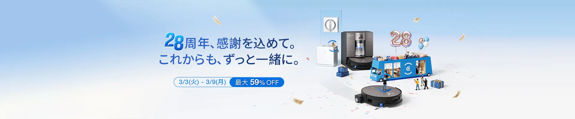 jp anniversary sale 2026 pc 1920x400