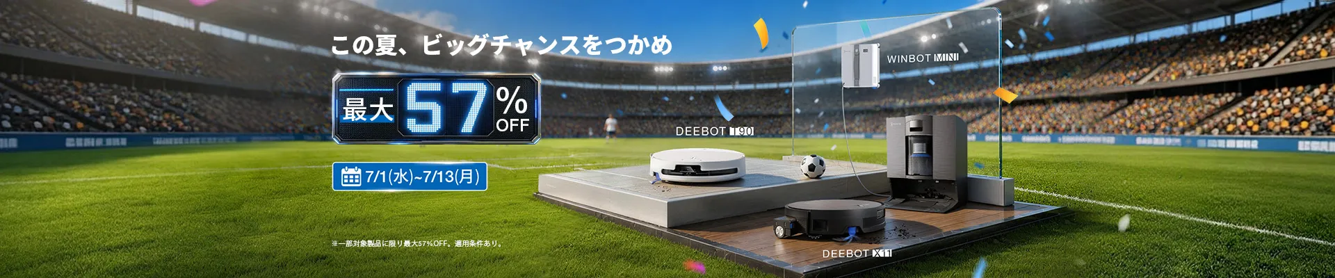 jp prime day sale 2026 promotion 1920x400