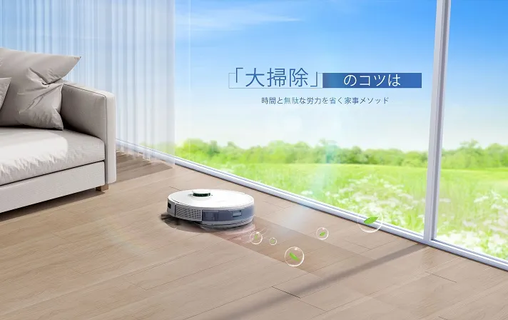 「大掃除」のコツは準備としてスケジュール、場所別リストをまとめ、作業に集中すること