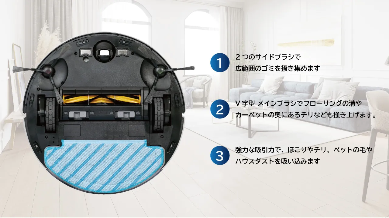 ゴミの取りこぼしを軽減