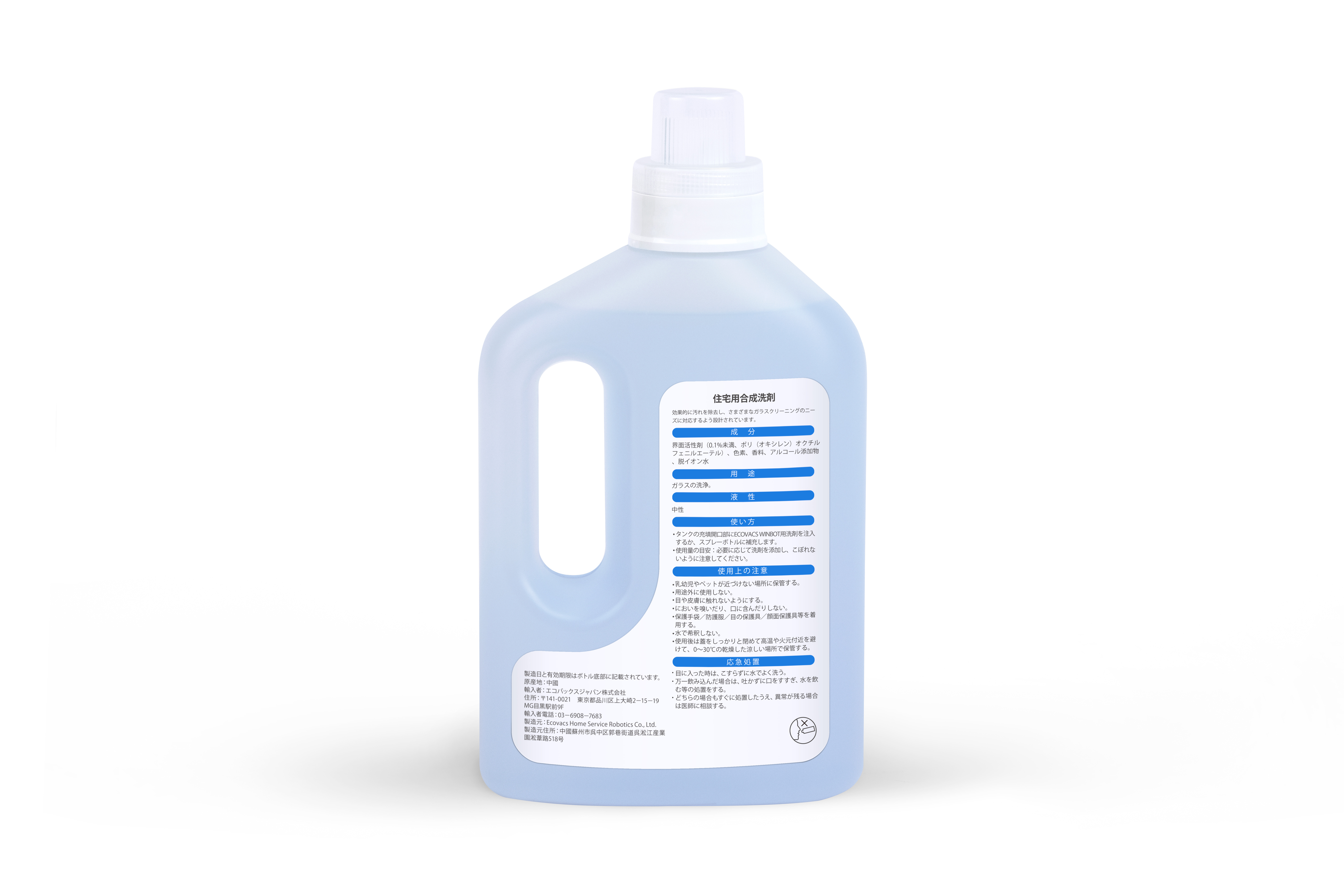 WINBOT専用洗浄液(1L) | ECOVACS Japan公式サイト