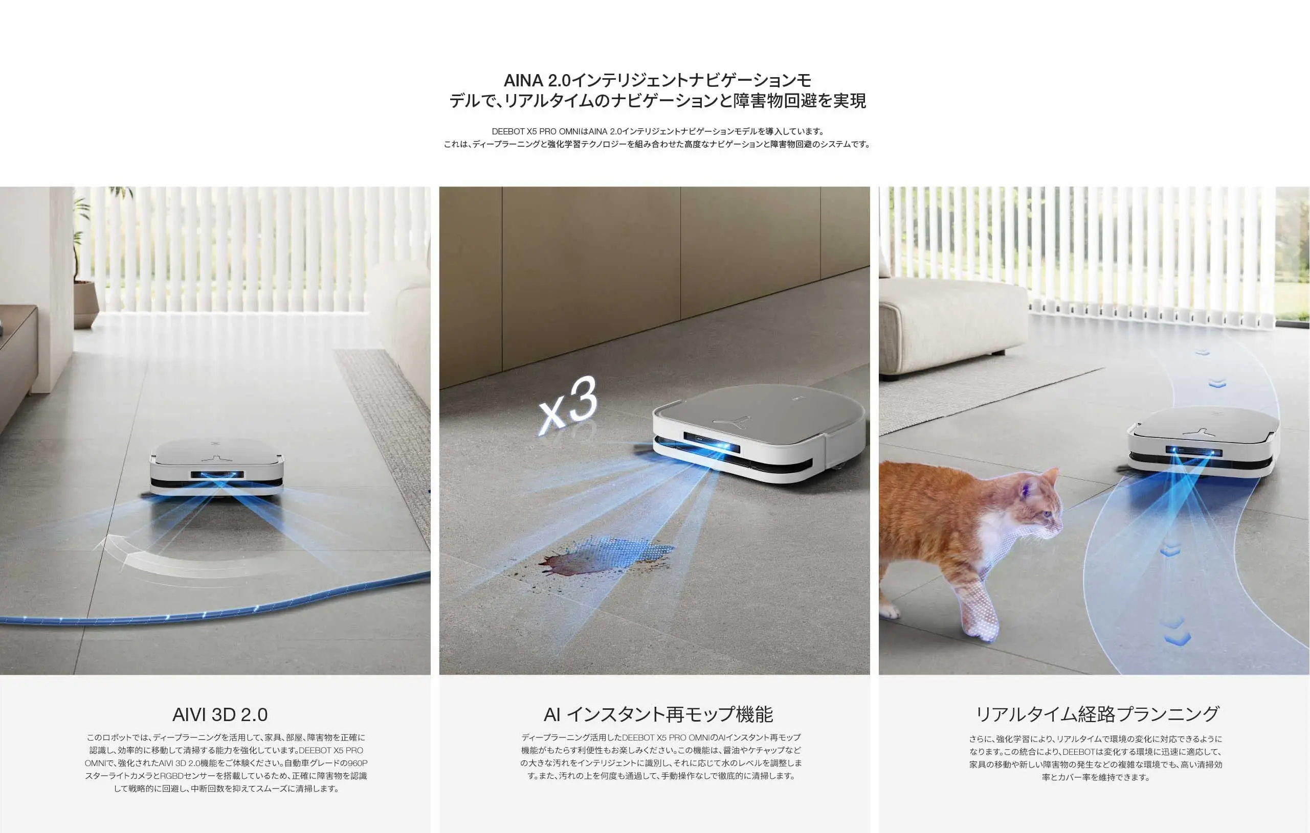 DEEBOTX5PROOMNI White