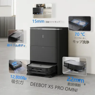 DEEBOT X5 PRO OMNI (ブラック) お掃除ロボット（自動リフトアップ，12,800Paの吸引力，温水モップ洗浄 ）